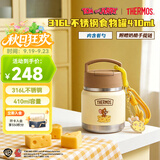 膳魔师（THERMOS）开学季出门用开学上学饭盒316L不锈钢宽口辅食罐焖烧杯学生TCFF