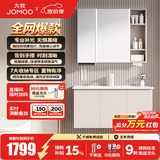 九牧（JOMOO）浴室柜陶瓷一体盆卫生间洗脸盆柜组合洗手盆卫浴洗漱台A2741升级 智能款 双侧灯|除雾 淡藕100cm 【无龙头】