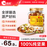 洽洽纯坚果400g罐装混合干果腰果开心果碧根果仁扁桃仁营养零食恰恰