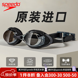 速比涛（Speedo） 泳镜原装进口高清防雾防水大视野男女大框专业游泳眼镜套装 【明星同款】进口-黑色（镀膜）
