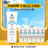 科颜氏（Kiehl's）水感防晒隔离乳60ml 小冰盾防晒护肤品礼盒国庆节礼物