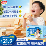 达利园高钙DHA小吐司550g儿童营养早餐面包健康零食25包装