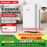 霍尼韦尔（Honeywell）空气净化器除甲醛除菌除霾除过敏原 家用办公净化器除甲流病菌 KJ310F-P21W