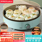 荣事达（Royalstar）电饼铛家庭用单面早餐机煎锅面包机多功能锅电饼铛加深40MM火力可调升级钛涂层RBC-13B(T)