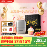 松下（Panasonic）剃须刀电动刮胡刀自营小方盒mini便携款往复式男生日礼物礼盒送男朋友父亲cm20银