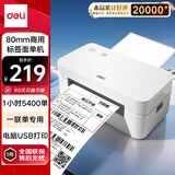 得力（deli）GE435快递单打印机 一联单面单热敏打印 80mm仓储物流打单不干胶条码商用标签打印机 USB版