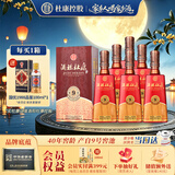 杜康酒祖杜康新9窖区 浓香型白酒 50度 500ml*6瓶 整箱装【中秋送礼】