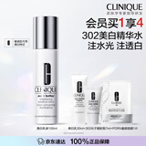 倩碧302美白精华水175ml 补水保湿体量水杨酸精华水护肤品生日礼物