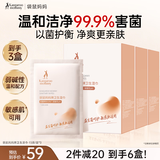 袋鼠妈妈准孕妇私处清洗湿巾液女洁阴护理液剂家庭日常便携出行45片/3盒