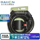 大行（DAHON）自行车锁五位密码锁通用公路车山地车锁防盗自行车锁 黑色【带锁架】