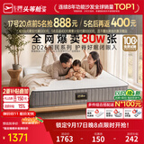芝华仕弹簧床垫抑菌防螨床褥子乳胶静音家用护脊睡感软硬适中厚垫 D026 护脊版升级款26cm厚-2.0*2.2M 优先发货（详询客服）