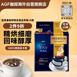 AGF挂耳黑咖啡特浓混合8g*14袋100%阿拉比卡豆 现磨手冲礼品