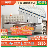 喜临门拂晓云雾米+梦蝶pro组套 乳胶独袋椰棕床垫双人皮床 1.8x2米