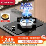 康佳（KONKA）燃气灶液化气煤气灶单灶【九腔爆炒】5.2kW九腔猛火内铜火盖嵌入式台式灶具 JZY-D520Y（液化气）
