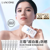 兰蔻超白盾防晒乳50ml SPF50清爽防水户外套装礼盒