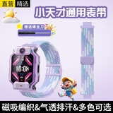 十闪 适用小天才手表表带Z9/Z10/Z11/Z12/Z6S/Z8A/少年版/Z7S/Z6P/N3/D3/Z6/Z3/D3/Z5/Q2A/D2 紫罗兰