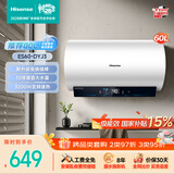 海信（Hisense）3200W变频速热一级能效免换镁棒60升家用电热水器ES60-DYJ3上门安装以旧换新国家补贴15%