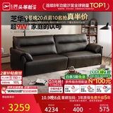 芝华仕都市大黑牛真皮沙发客厅直排家具钢琴键2026新款沙发3095黑2.4m