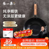 张小泉精铁旋压防烫无涂层全灶具通用炒锅铁锅炒菜锅32cm