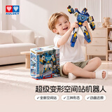 奥迪双钻（AULDEY）超级飞侠超级变形空间站超级机器人25CM儿童玩具儿童礼物
