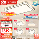 雷士（NVC）客厅大主灯具卧室吸顶灯护眼全光谱高显指智能轻奢仿水晶宏包安装 ※【晶宏】128W智控客厅3室2厅风扇