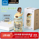 乐扣乐扣（LOCK&LOCK）手拎儿童吸管杯学生塑料水杯户外便携运动tritan材质 黄色400ml