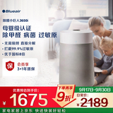 布鲁雅尔（Blueair）空气净化器除甲醛病菌雾霾过敏原异味家用卧室净化机母婴级小巨人3650i
