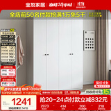 全友家居 成品衣柜组合简约风卧室衣物收纳储物柜子家具衣橱家用立柜