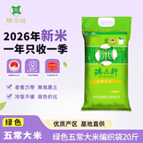 瑞米轩 2026年新米五常大米黑龙江原产现磨5kg编织袋 年货送礼 10kg