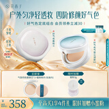 花西子【定底组合】好气色蜜粉+气垫 1+2 持妆遮瑕控油修黄 教师节礼物
