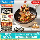 美的（Midea）电炒锅 电煮锅 电火锅 电蒸锅 家用多功能蒸煮炒菜 一体电热锅 4L多用途 HGE2811B 配蒸笼木铲