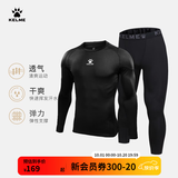 卡尔美（KELME） 儿童紧身衣男女童透气长袖弹力打底衫足球训练服紧身裤健身套装 黑色套装【透气薄款-中间LOGO】 150 CM