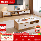全友家居 现代简约岩板茶几电视柜组合客厅家用收纳储物置物柜子茶桌