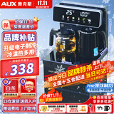 奥克斯（AUX）家用知温系列茶吧机多功能智能遥控大屏双显自动控温下置水桶立式饮水机烧水壶 知温系列丨彩屏双显丨加厚侧板丨 制冷制热型