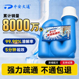平安大通管道疏通剂600g溶解毛发油污堵塞马桶地漏厨卫堵塞