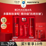 玉兰油（OLAY）大红瓶胜肽精华水乳套装紧致补水保湿抗皱护肤礼盒七夕情人节礼物