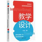 教学设计（钟启泉） 开学季