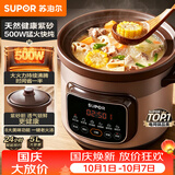 苏泊尔（SUPOR）快炖电炖锅 电砂锅 电炖盅 炖汤盅煲汤锅 紫砂锅 燕窝炖盅  煮粥神器 熬粥锅 DG50YC872多功能锅