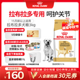 皇家狗粮 拉布拉多成犬狗粮 犬粮 宠物大型犬 LR30 全价犬粮≥15月3KG