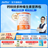 AUTILI澳特力【崔玉涛团队亲研】钙铁锌营养包婴幼儿童辅食多种维生素6-60月龄 【婴配标准】钙铁锌营养包 30袋*1罐