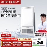 奥普风暖浴霸【质价比推荐】浴室多功能照明换气智能卫生间集成吊顶 【包安装】经典风暖E171