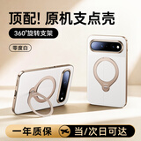 天觉【真机纹理丨多功能支架】适用华为pura x view手机壳新款全包阔直板镜头防摔磁吸超薄保护套男女