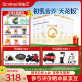 合生元（BIOSTIME）派星幼儿配方奶粉3段(12-36个月)法国原装进口  冠强育儿补贴 3段800克*6罐【整箱更划算】