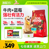 比乐狗粮 全价犬粮鲜鸭肉梨冻干护肠泰迪比熊金毛小型成犬幼犬通用粮 升级款pro 牛肉蓝莓24斤