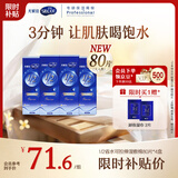 舒蔻1/2省水可拉伸化妆棉尤妮佳湿敷亲肤保湿一次性卸妆绵柔320片
