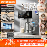 苏泊尔（SUPOR）全能大师纯钛电热水瓶5L风冷可拆热水壶煮茶一体恒温水壶泡奶机净饮水机小魔方SW-50T811-Ti