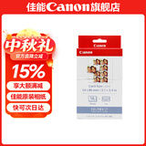 佳能（Canon）cp1500\cp1300相纸 照片打印机相纸耗材照片纸墨盒 KC-18IL贴纸相纸（3英寸18张装+1个色带）