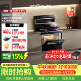 亿田集成灶 D6ZK-C-Pro 26风量/1270Pa 蒸烤一体 集成灶一体式 左排天然气 油烟机 集成灶