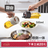 霜山喷倒两用喷油壶家用调味瓶防堵防漏油罐厨房玻璃雾化喷雾油瓶 【喷倒一体顺畅防堵】灰色-500ml