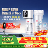 3M净水器小甜矿家用净水机0废水矿物质直饮智能2.2L/分大流量700G过滤器SW20